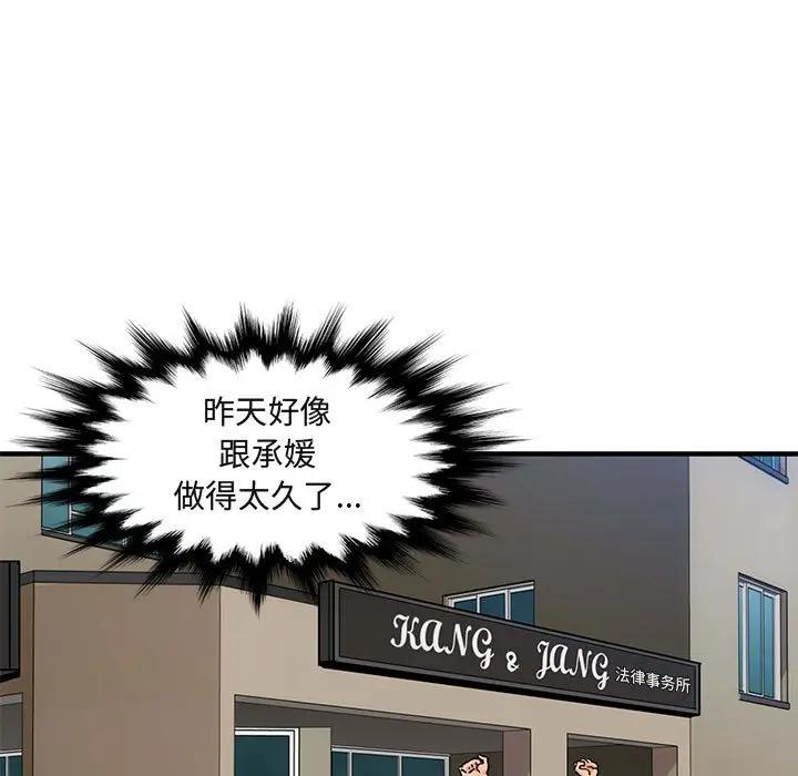 [韩国漫画] 闯入我们家的H先生 爱情,巨乳大奶#[129P]-44