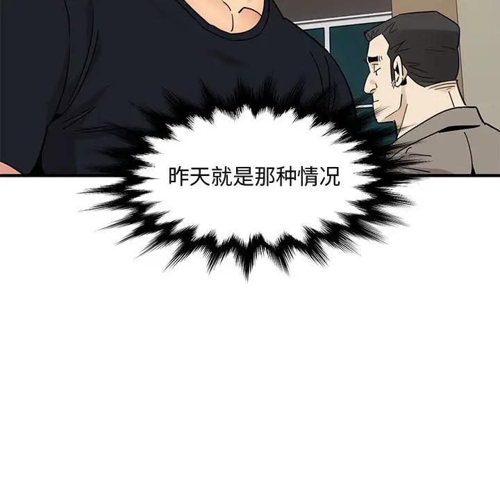[韩国漫画] 闯入我们家的H先生 爱情,巨乳大奶#[129P]-47