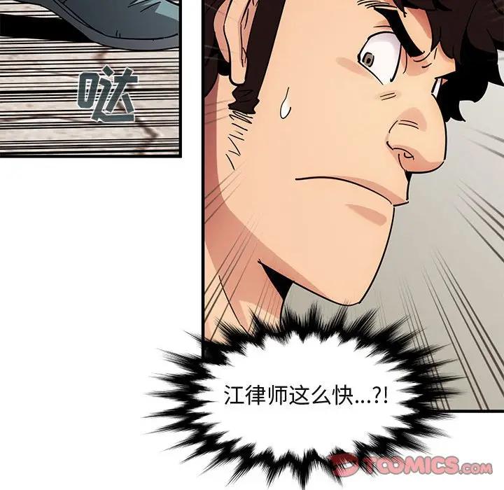 [韩国漫画] 闯入我们家的H先生 爱情,巨乳大奶#[129P]-51