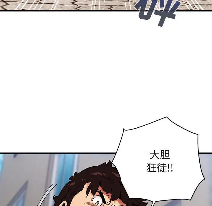 [韩国漫画] 闯入我们家的H先生 爱情,巨乳大奶#[129P]-61