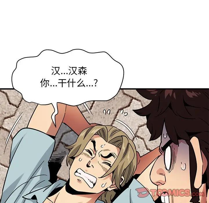 [韩国漫画] 闯入我们家的H先生 爱情,巨乳大奶#[129P]-63