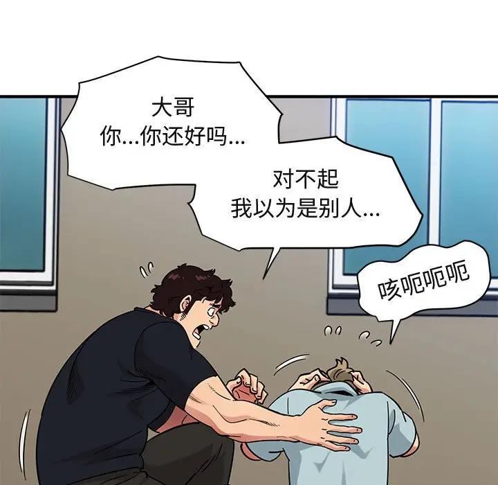 [韩国漫画] 闯入我们家的H先生 爱情,巨乳大奶#[129P]-65