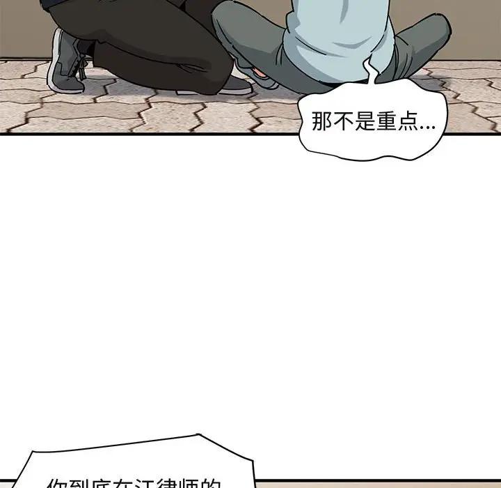 [韩国漫画] 闯入我们家的H先生 爱情,巨乳大奶#[129P]-66