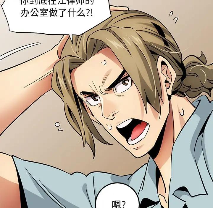 [韩国漫画] 闯入我们家的H先生 爱情,巨乳大奶#[129P]-67