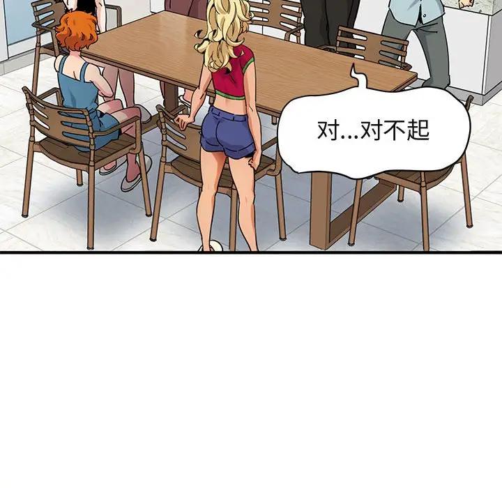 [韩国漫画] 闯入我们家的H先生 爱情,巨乳大奶#[129P]-76
