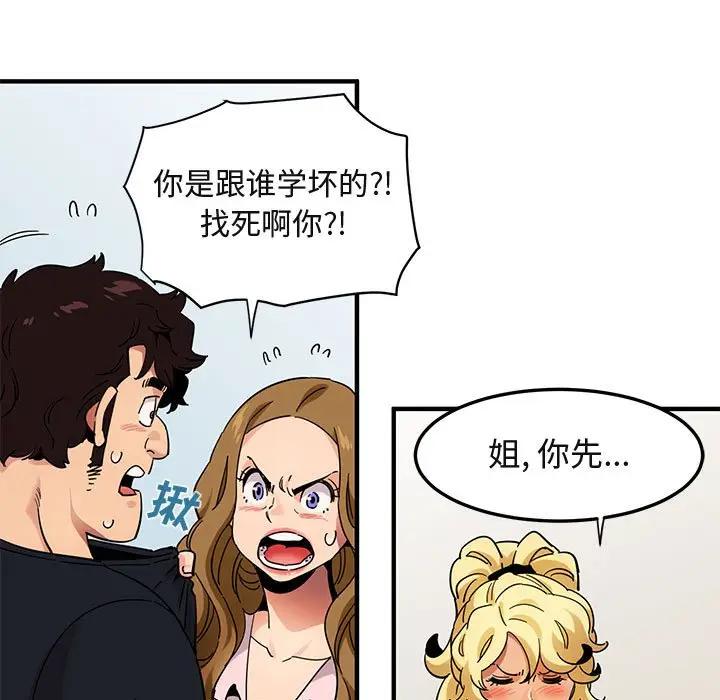 [韩国漫画] 闯入我们家的H先生 爱情,巨乳大奶#[129P]-79