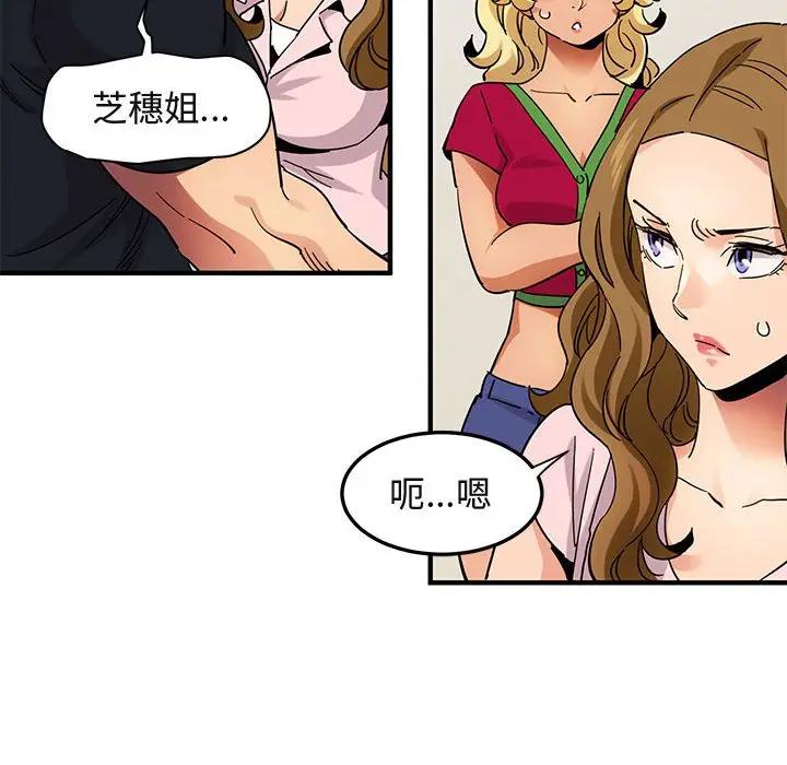 [韩国漫画] 闯入我们家的H先生 爱情,巨乳大奶#[129P]-80