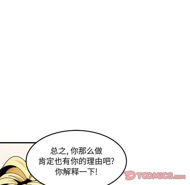 [韩国漫画] 闯入我们家的H先生 爱情,巨乳大奶#[129P]-81
