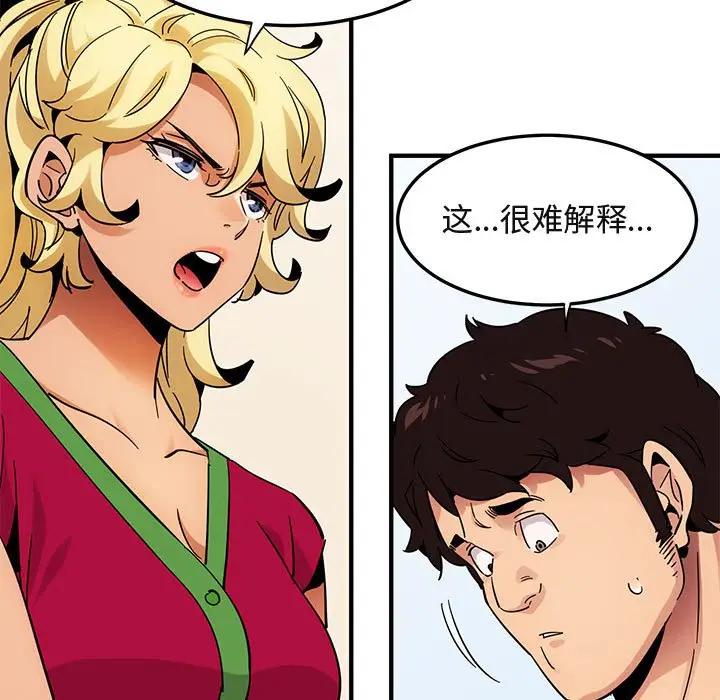 [韩国漫画] 闯入我们家的H先生 爱情,巨乳大奶#[129P]-82