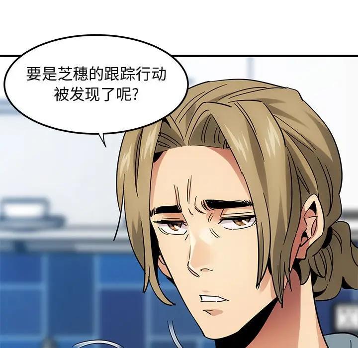 [韩国漫画] 闯入我们家的H先生 爱情,巨乳大奶#[129P]-88