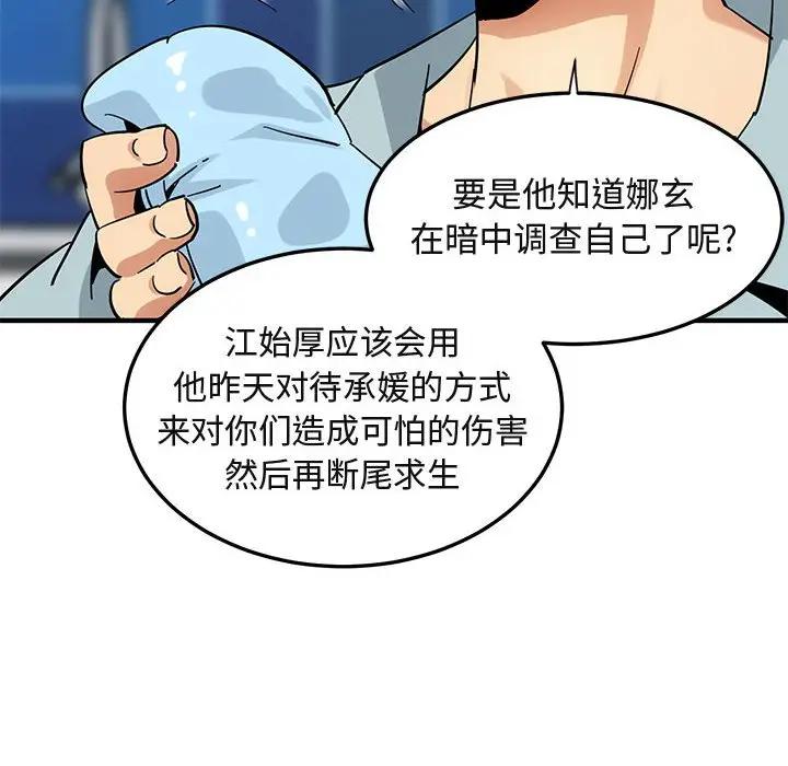 [韩国漫画] 闯入我们家的H先生 爱情,巨乳大奶#[129P]-89