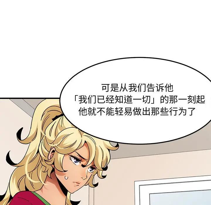 [韩国漫画] 闯入我们家的H先生 爱情,巨乳大奶#[129P]-90