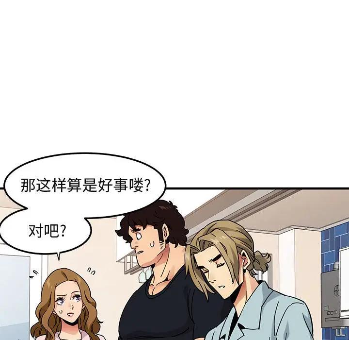 [韩国漫画] 闯入我们家的H先生 爱情,巨乳大奶#[129P]-95
