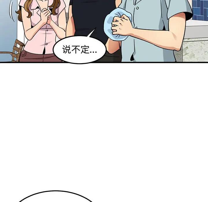 [韩国漫画] 闯入我们家的H先生 爱情,巨乳大奶#[129P]-96