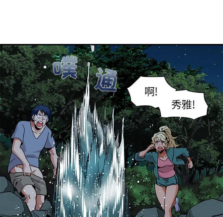 [韩国漫画] 闯入我们家的H先生 爱情,巨乳大奶#[120P]-101