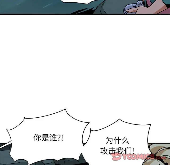 [韩国漫画] 闯入我们家的H先生 爱情,巨乳大奶#[120P]-104