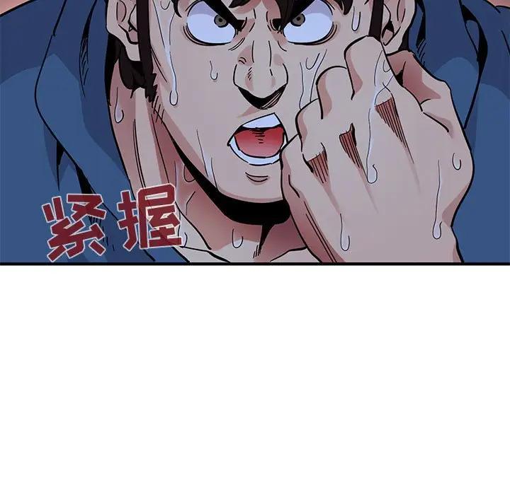 [韩国漫画] 闯入我们家的H先生 爱情,巨乳大奶#[120P]-107