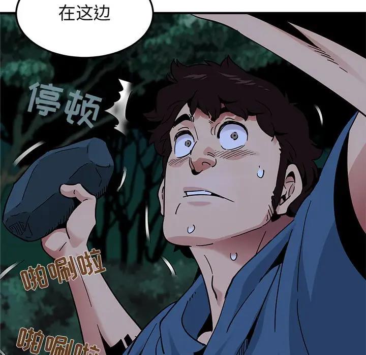 [韩国漫画] 闯入我们家的H先生 爱情,巨乳大奶#[120P]-11