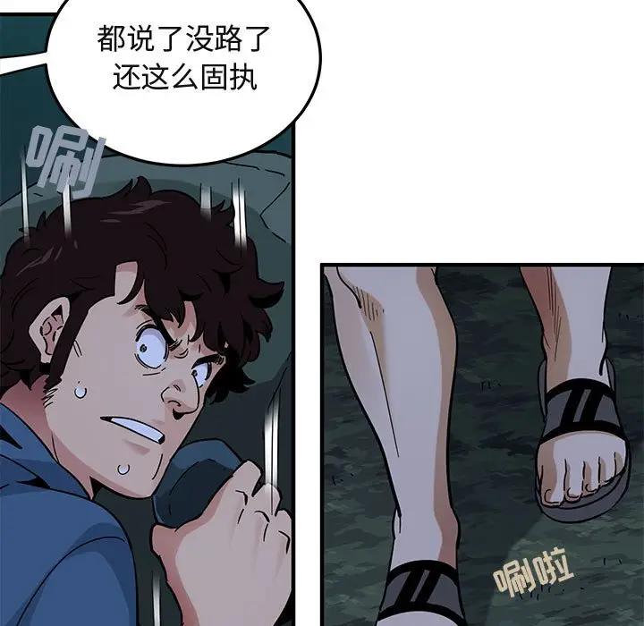 [韩国漫画] 闯入我们家的H先生 爱情,巨乳大奶#[120P]-13