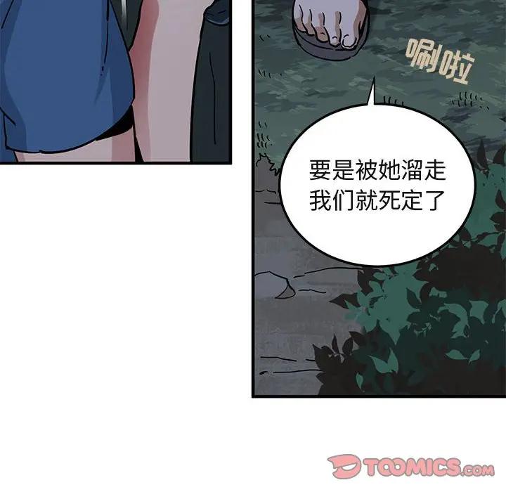 [韩国漫画] 闯入我们家的H先生 爱情,巨乳大奶#[120P]-14
