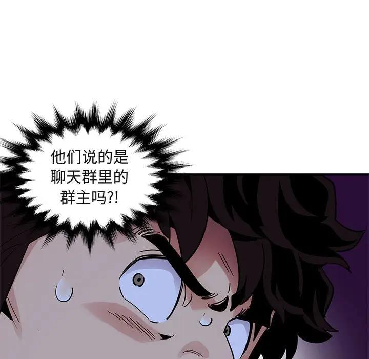 [韩国漫画] 闯入我们家的H先生 爱情,巨乳大奶#[120P]-17