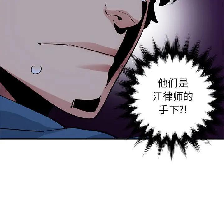 [韩国漫画] 闯入我们家的H先生 爱情,巨乳大奶#[120P]-18