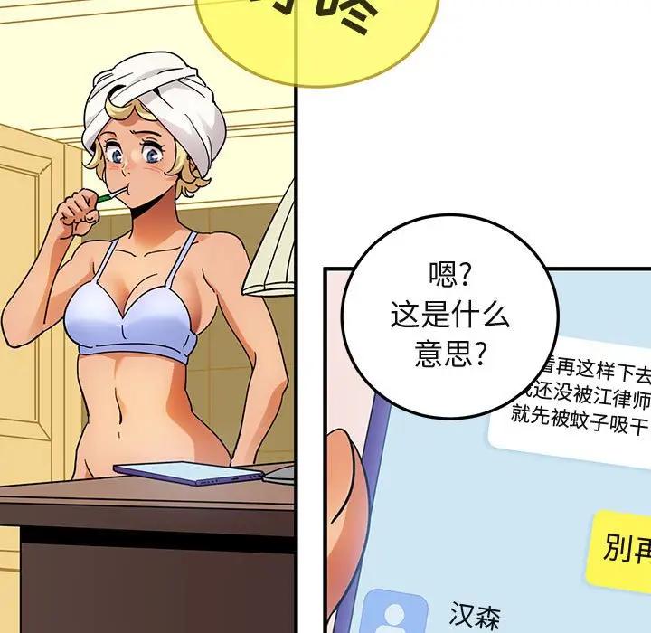 [韩国漫画] 闯入我们家的H先生 爱情,巨乳大奶#[120P]-21