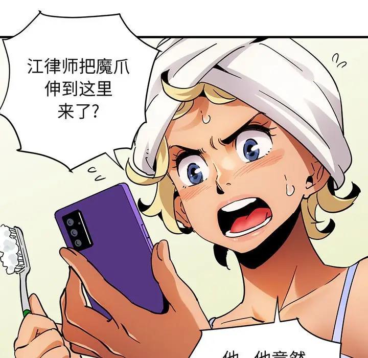 [韩国漫画] 闯入我们家的H先生 爱情,巨乳大奶#[120P]-23