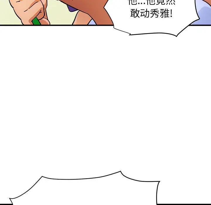 [韩国漫画] 闯入我们家的H先生 爱情,巨乳大奶#[120P]-24