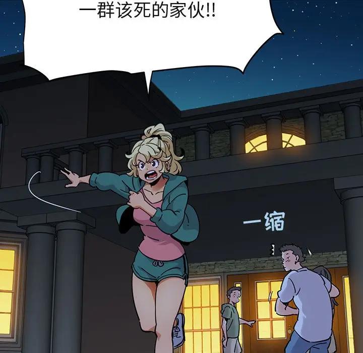 [韩国漫画] 闯入我们家的H先生 爱情,巨乳大奶#[120P]-25