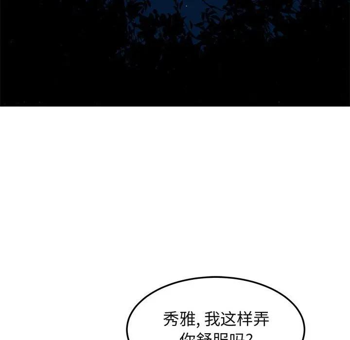 [韩国漫画] 闯入我们家的H先生 爱情,巨乳大奶#[120P]-28