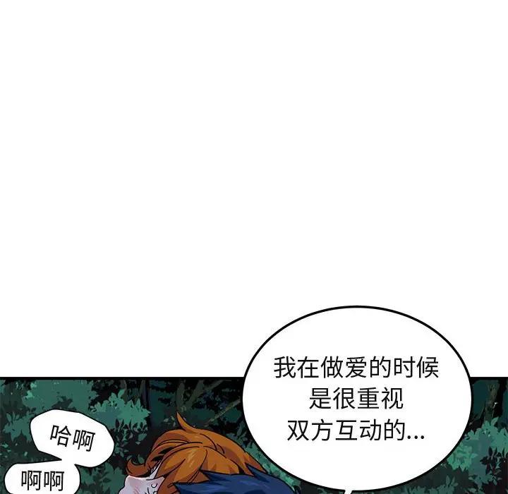 [韩国漫画] 闯入我们家的H先生 爱情,巨乳大奶#[120P]-30