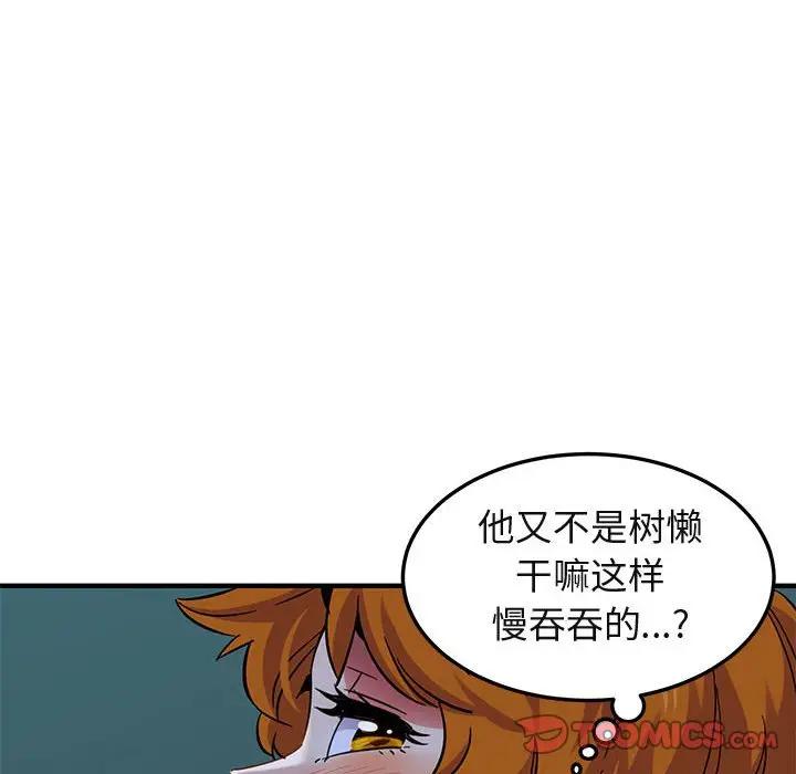 [韩国漫画] 闯入我们家的H先生 爱情,巨乳大奶#[120P]-32