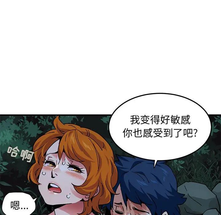 [韩国漫画] 闯入我们家的H先生 爱情,巨乳大奶#[120P]-34