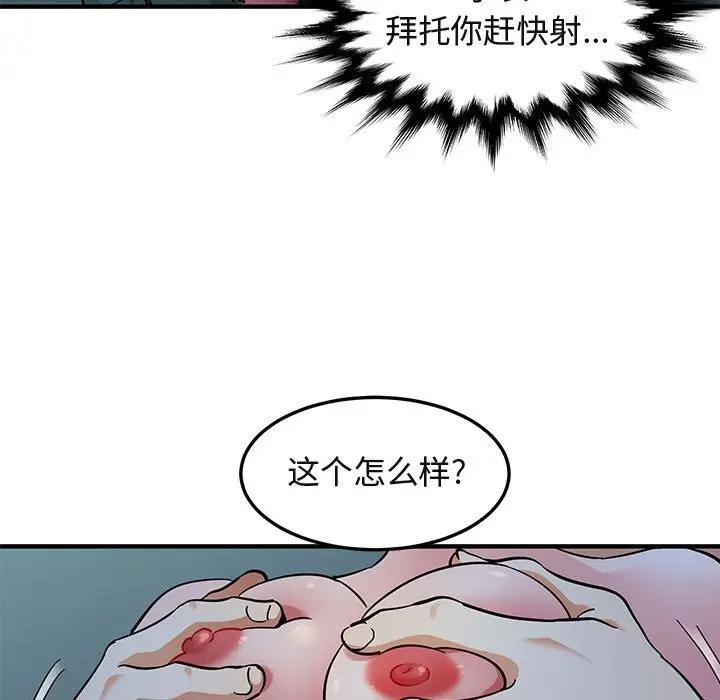 [韩国漫画] 闯入我们家的H先生 爱情,巨乳大奶#[120P]-36