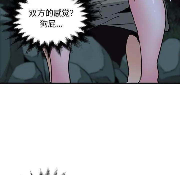 [韩国漫画] 闯入我们家的H先生 爱情,巨乳大奶#[120P]-41