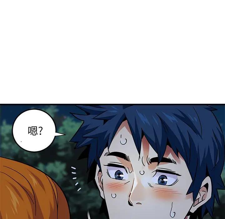 [韩国漫画] 闯入我们家的H先生 爱情,巨乳大奶#[120P]-45