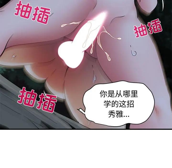 [韩国漫画] 闯入我们家的H先生 爱情,巨乳大奶#[120P]-54
