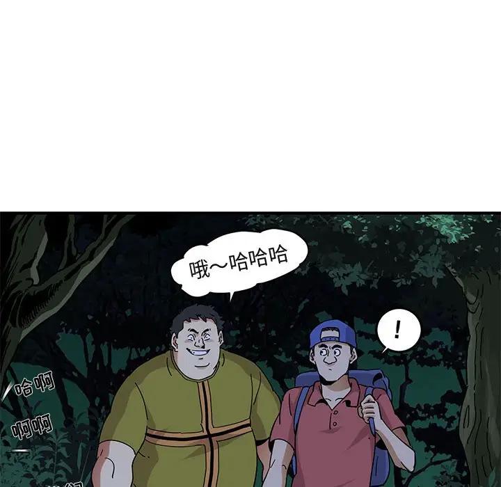 [韩国漫画] 闯入我们家的H先生 爱情,巨乳大奶#[120P]-57