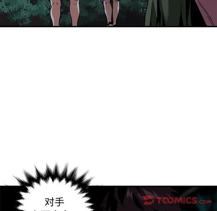 [韩国漫画] 闯入我们家的H先生 爱情,巨乳大奶#[120P]-62