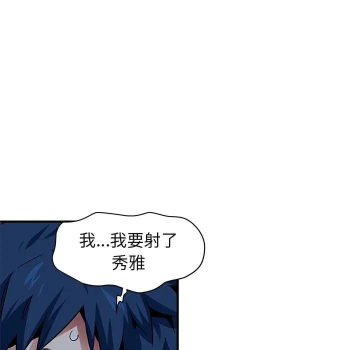 [韩国漫画] 闯入我们家的H先生 爱情,巨乳大奶#[120P]-66