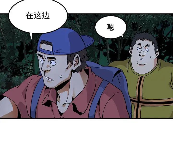 [韩国漫画] 闯入我们家的H先生 爱情,巨乳大奶#[120P]-75