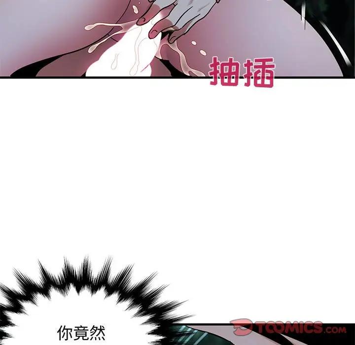 [韩国漫画] 闯入我们家的H先生 爱情,巨乳大奶#[120P]-8