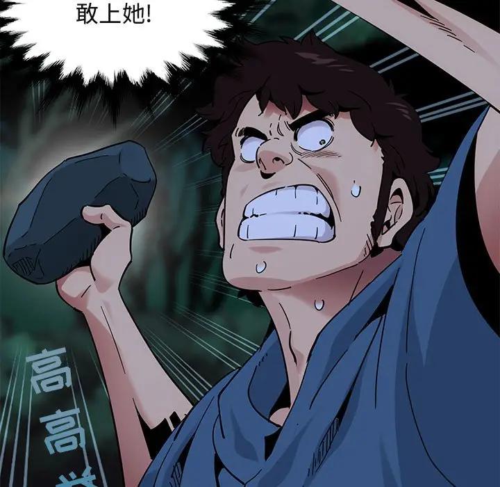 [韩国漫画] 闯入我们家的H先生 爱情,巨乳大奶#[120P]-9