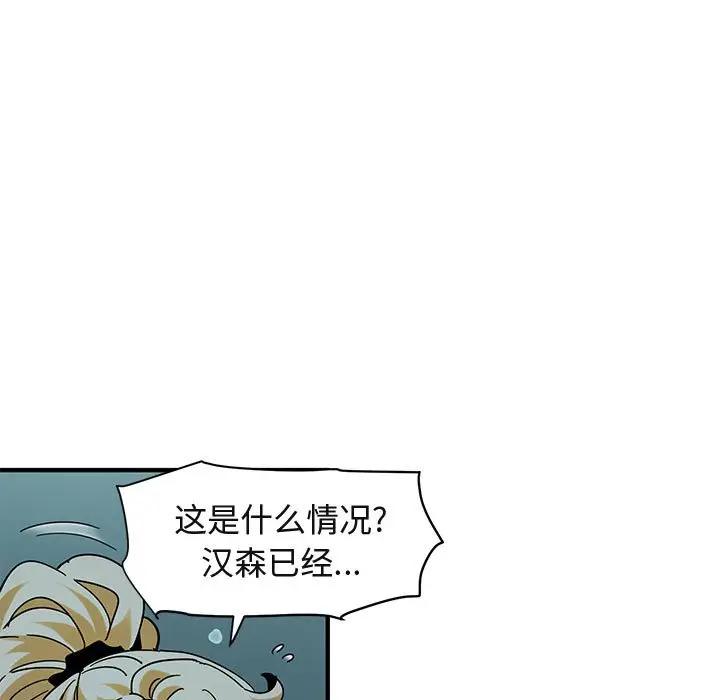 [韩国漫画] 闯入我们家的H先生 爱情,巨乳大奶#[120P]-90