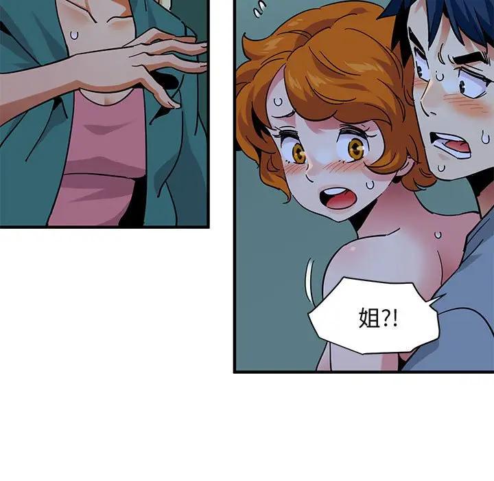 [韩国漫画] 闯入我们家的H先生 爱情,巨乳大奶#[120P]-96