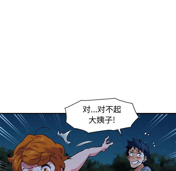 [韩国漫画] 闯入我们家的H先生 爱情,巨乳大奶#[120P]-97