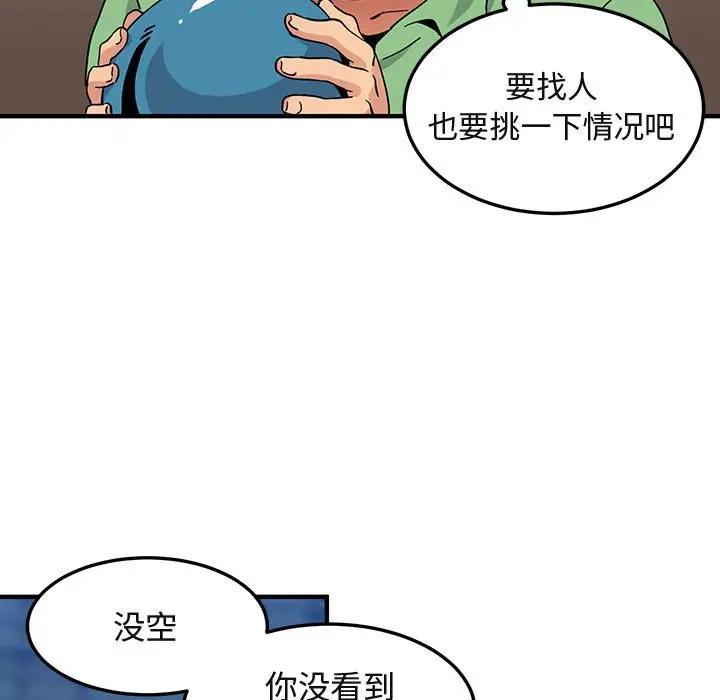 [韩国漫画] 闯入我们家的H先生 爱情,巨乳大奶#[119P]-114