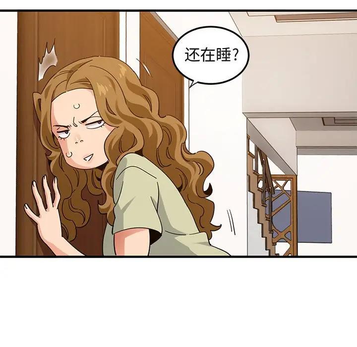 [韩国漫画] 闯入我们家的H先生 爱情,巨乳大奶#[119P]-61