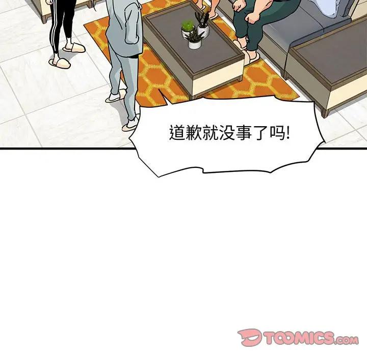 [韩国漫画] 闯入我们家的H先生 爱情,巨乳大奶#[119P]-8